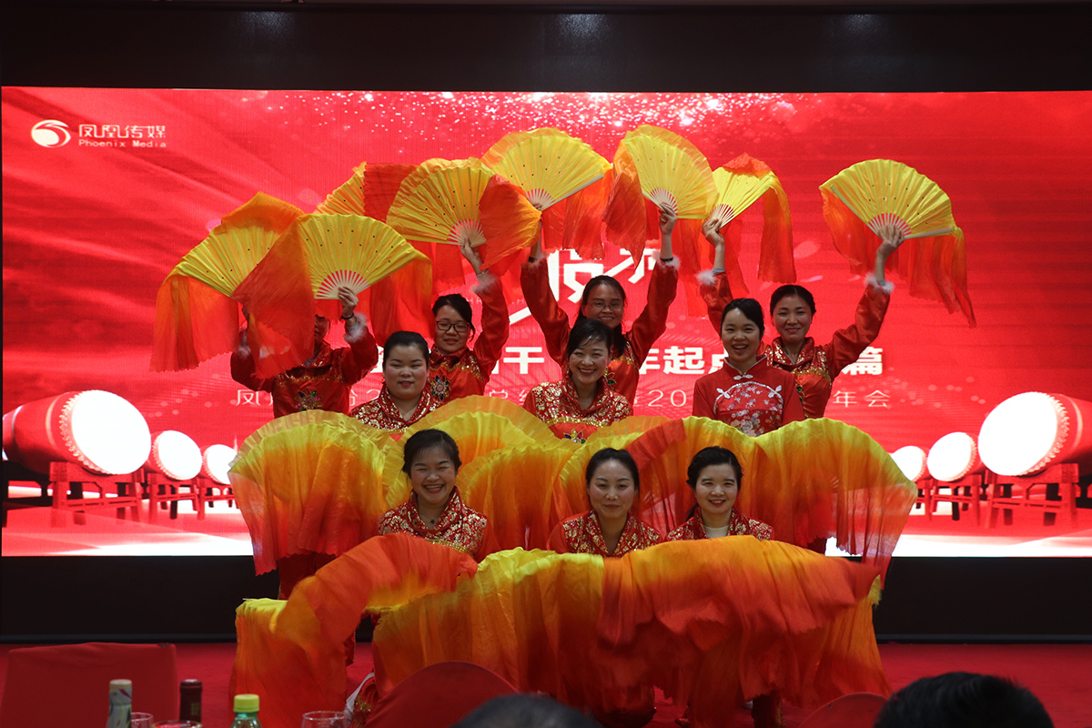 2019年公司年会